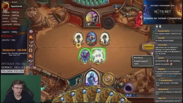 Hearthstone: Gnumme – ОТК Прист