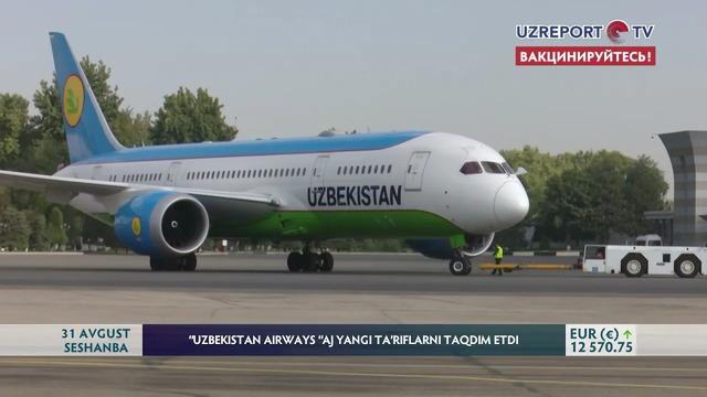 «Uzbekistan Airways» AJ yangi tariflarni taqdim etdi