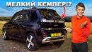 Эта маленькая машина меня потрясла