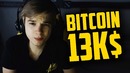Dota 2 AltaOda – Нет Крипов, Нет Трона! Закупать ли Биткоин