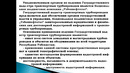 Тема 13 Гос. кадастр