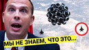 Пентагон Подтвердил НЛО — Но Признал, Что Не Понимает, Что Это