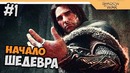 Прохождение Средиземье 2: Тени войны – Middle-earth: Shadow of War на русском #1