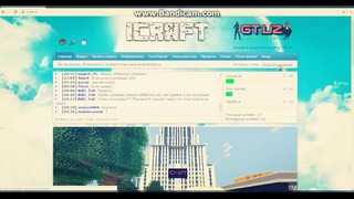 Начинаем играть на игровом сервере Майнкрафт Icraft (Tas-ix)