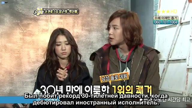 Джан гын Сок и Пак Шин хе (интервью)(русс саб)