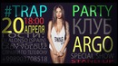 NEW TRAP PARTY! Видео приглашение