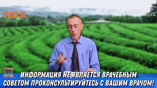 ГАСТРИТ, ИЗЖОГА, ЯЗВА! Быстрое восстановление. Островский Виталий Семенович