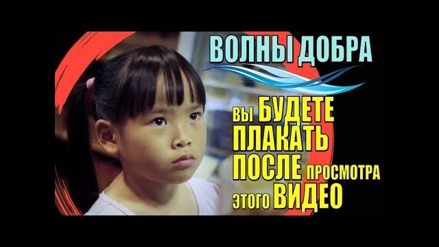 Волна добра. Вы будете плакать после просмотра этого видео[LIVE EMOTIONS]