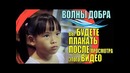 Волна добра. Вы будете плакать после просмотра этого видео[LIVE EMOTIONS]