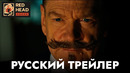 Призраки в Венеции | Русский трейлер с родным голосом Пуаро (Дубляж) | Фильм 2023
