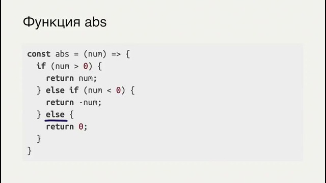 Условия – Введение в программирование, урок 6 (JavaScript ES6)