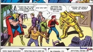 Привет из 60-х. Странные и Наивные Мстители. Зарядка от Тони Старка