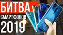 БИТВА СМАРТФОНОВ 2019 Xiaomi Mi Note 10, Samsung, Huawei, OPPO Reno 2
