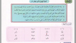 Арабский в твоих руках том 2. Урок 82