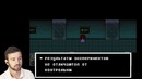 Eugenesagaz – бесчеловечные опыты – undertale #17