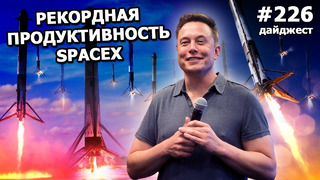 226 – Убийство на заводе Tesla, Эрдоган дарит Илону Маску NFT, SpaceX выловит CO2