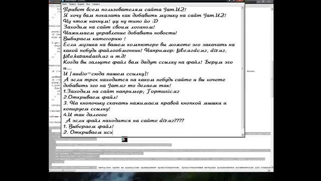 Как добавить музыку на наш сайт! Урок