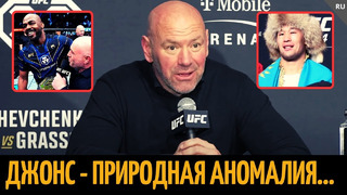 Реакция Даны Уайта на бои Шавката и Джона Джонса UFC 285