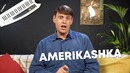 Странности русских и американцев – привычки и традиции в сша и россии