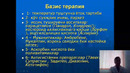 5 ва 6 курслар. Болалар юқумли касалликлари. Грипп ва бошқа ЎРВИлар