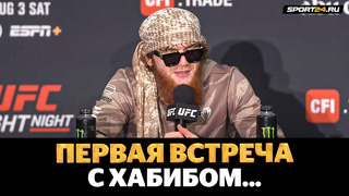 ШАРА БУЛЛЕТ: пресс-конференция после победы в UFC / 50 ТЫСЯЧ ДОЛЛАРОВ, Махачев, Хабиб, следующий бой