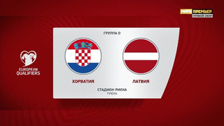Хорватия – Латвия | Квалификация ЧЕ 2024 | 5-й тур | Обзор матча
