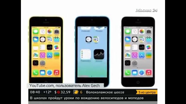IPhone 5S и iPhone 5C первые в Москве появятся вечером 20 сентября