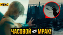 Громовержцы – Разбор Трейлера. Часовой против Мрака и новые Мстители