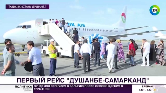 Душанбе и Самарканд связал новый авиарейс – МИР 24