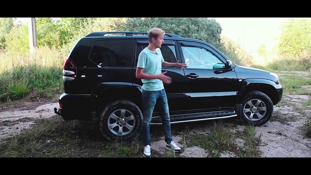 Стас Асафьев. Зачем я купил Прадо. Покупка и дальнейшая судьба. Подарок для Бати