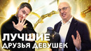 Лучшие друзья девушек. Ювелирный завод Fonon Узбекистан