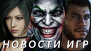 MindsEye, Resident Evil 9, Injustice 3, Dune: Awakening, Battlefield, Star Citizen | НОВОСТИ ИГР
