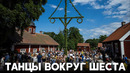 Мидсоммар: шведы снова плели венки в честь летнего солнцестояния