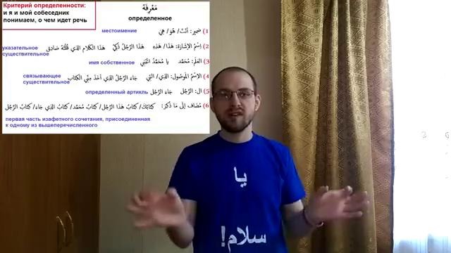 Определенные и неопределенные существительные арабского языка
