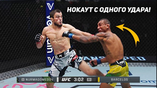 НОКАУТ ГОДА! Полный бой – Умар Нурмагомедов vs Барселос. Обзор UFC. Интервью Умара. НОВОСТИ ММА
