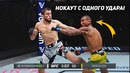 НОКАУТ ГОДА! Полный бой – Умар Нурмагомедов vs Барселос. Обзор UFC. Интервью Умара. НОВОСТИ ММА