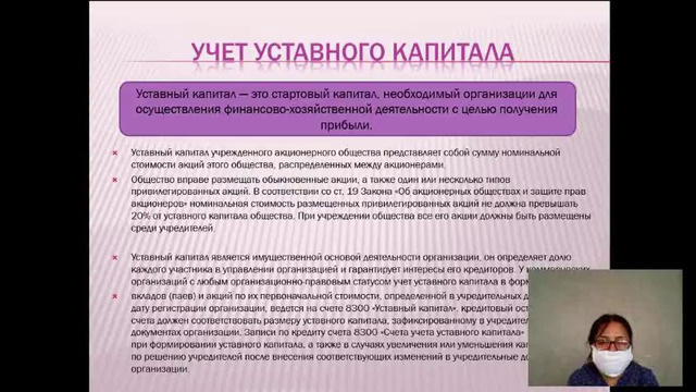 Учёт капитала и фондов и резервов