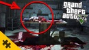Gta жуткие пасхалки / самые страшные секреты серии (часть 2)