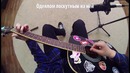 10 Самых Популярных Песен за 4 Минуты на Гитаре (Без Баррэ)