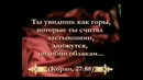 Чудеса Корана