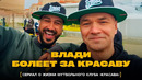 Почему клуб уехавший из России собирает полные стадионы
