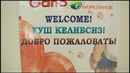 Реклама на менинг юртим