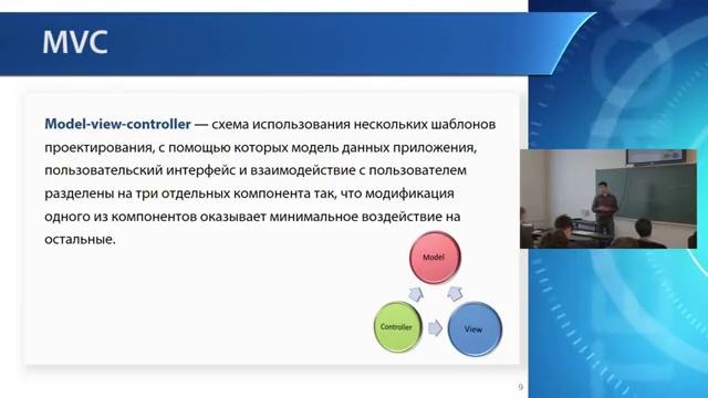 Web-технологии Лекция №6 MVC-фреймворки. Django Часть 1