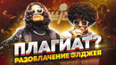 Элджей & morgenshtern – lollipop – наглый плагиат! суд
