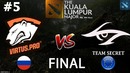 GRAND FINAL Virtus.Pro vs Secret #5 (BO5) The Kuala Lumpur Major