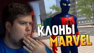 Олег Брейн – Клоны MARVEl – Играем в Strange Hero Spider Man
