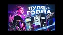Пиг#8 тестирую сборку для рэпера
