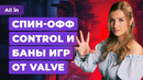 Valve и фанатский Team Fortress 2, Mortal Kombat 1, Diablo 4, RoboCop! Новости игр ALL IN 11.01