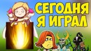 Boroda4 | Короче Говоря, Сегодня Я Играл За Invoker 2