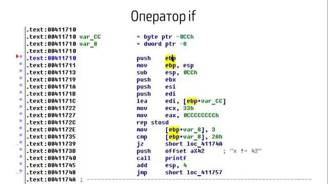 Hackerdom-11-04 Паттерны исполняемого кода